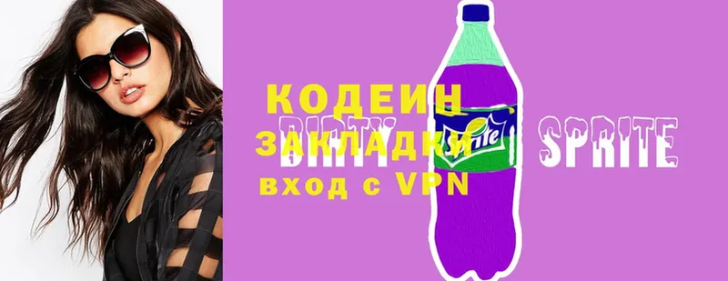 OMG маркетплейс  Асино  Codein Purple Drank  цена наркотик 