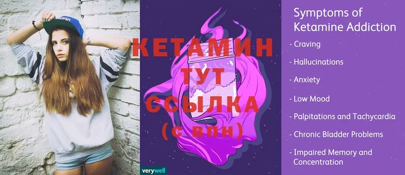 КЕТАМИН ketamine  Асино 