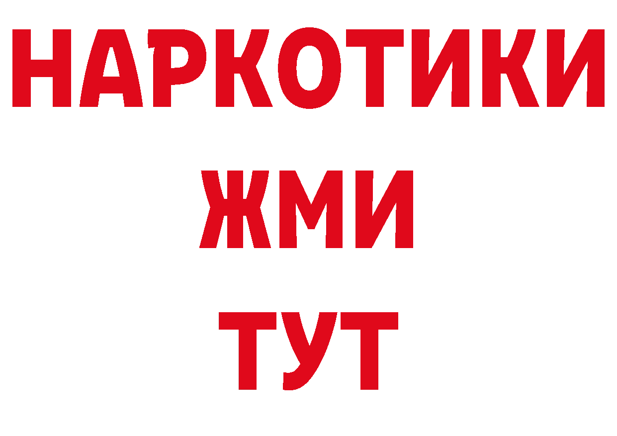 Где продают наркотики?  наркотические препараты Асино